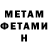 Первитин Methamphetamine Kroh_ Kro