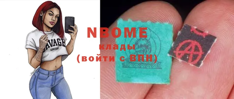 Марки NBOMe 1500мкг  закладки  Белинский 